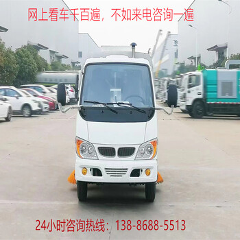 二手天錦掃路車撿漏/電動掃地車清潔