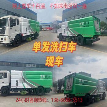 路面灰塵清掃車服務(wù)網(wǎng)點
