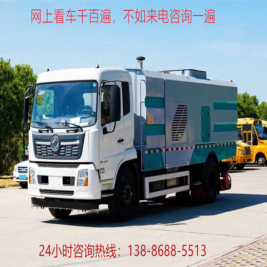 公路洗扫车价格/5.5方洗扫车