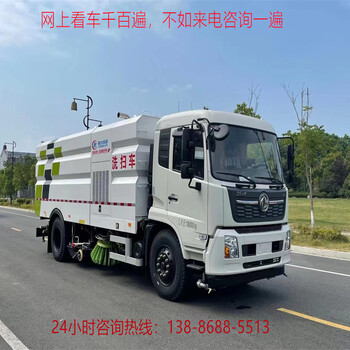 二手洗扫车/小型道路扫路车价格