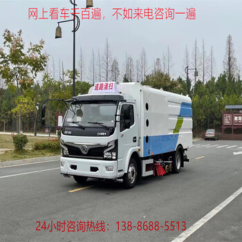 二手洗扫车/小型道路扫路车价格