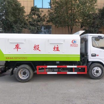 垃圾車垃圾斗