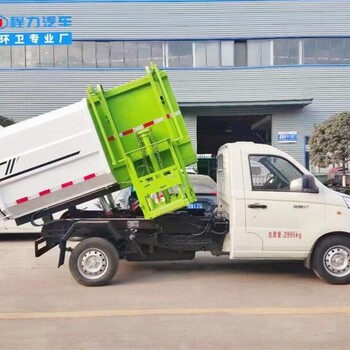 新能源小型自裝卸式掛桶垃圾車