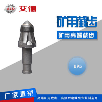 山東砂巖截齒廠家硬巖截齒多少錢(qián)