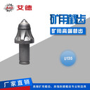 掘進(jìn)機(jī)用截齒型號(hào)s100s150s160掘進(jìn)機(jī)截齒