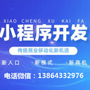 小程序行業(yè)應用--定制您的個性化小程序