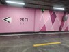 天津和平区地下车库墙柱面颜色分区车库防眩晕艺术色带施工厂商