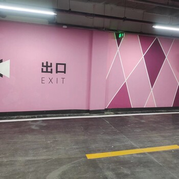 天津滨海新区地下车库柱面涂装小区地下室墙面喷图施工方案