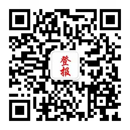 安乐公司注销公告登报声明登报公告价格