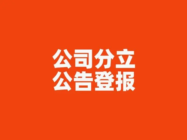 高安华商报登报登报遗失声明多少钱	