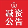 中國經濟周刊（通知、解除公告）登報電話（聯系方式）