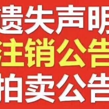 四川法制报（软文、资讯发布登报）登报流程、范文、登报便捷