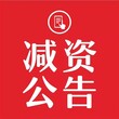 陕西日报登报电话（丢失、损毁登报）图片