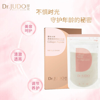 膠朵紅鯛魚膠原鰹魚彈性蛋白誠招代理一件代發(fā)固體飲料