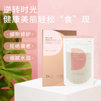 紅鯛魚膠原蛋白肽小分子肽品牌公司誠招代理正火熱招商