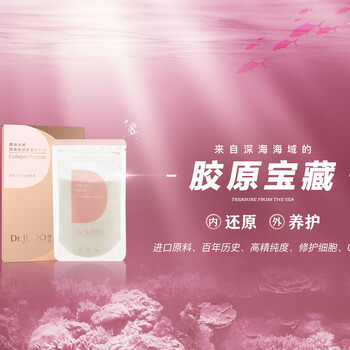 深海紅鯛魚(yú)膠原蛋白肽固體飲料品牌全國(guó)代理