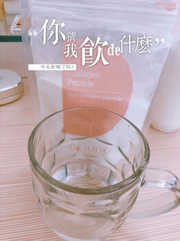 進(jìn)口紅鯛魚(yú)國(guó)產(chǎn)品牌膠原蛋白肽全國(guó)誠(chéng)招代理商