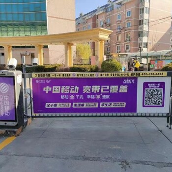 社區(qū)道閘廣告投放方案