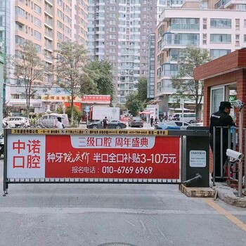 北京道閘廣告發(fā)布熱線