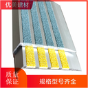 麗水金剛砂樓梯防滑條有些什么規(guī)格