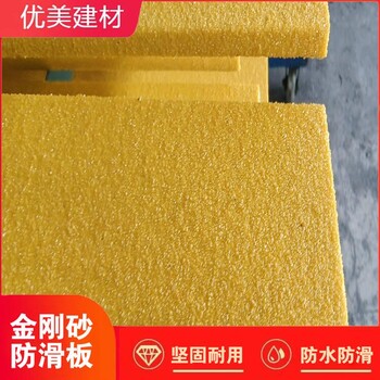 優(yōu)美玻璃鋼樓梯防滑條L型踏步防滑板適用范圍