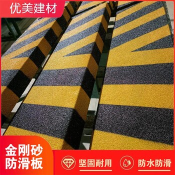 天津化工厂楼梯防滑板金刚砂铺砂板防油防滑