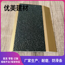金剛砂樓梯防滑條廠(chǎng)家生產(chǎn)供應優(yōu)美建材