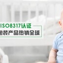 復(fù)合袋等童鎖包裝袋CR認(rèn)證國(guó)際標(biāo)準(zhǔn)ISO8317