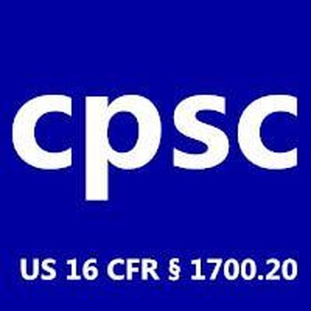 US16CFR1700.20——美国“童锁装置”CR认证标准