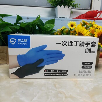 一次性手套丁腈手套家用防护手套食品级手套防水厨房洗碗清洁