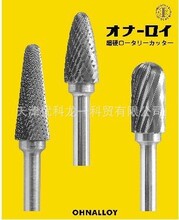 日本オナーロイ（OHNALLOY）金刚打磨头圆锥硬磨头DD063hj