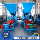 蛟龍洗沙機(jī)大型螺旋篩沙洗沙一體機(jī)滾筒篩分機(jī)重晶石選礦設(shè)備