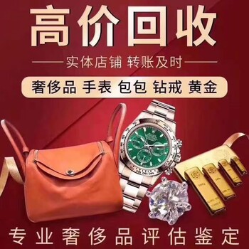 防城港黃金回收價錢防城港回收黃金
