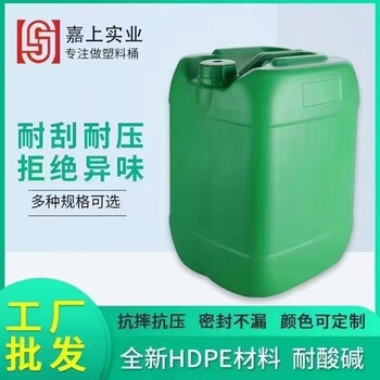 25升化工水剂吹塑包装桶