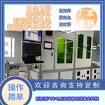 广州非标定制设备不锈钢激光焊机激光焊锡机激光剥线机