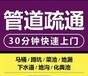 郑州紫荆山路马桶堵塞疏通联系电话