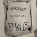 鋼包澆注料
