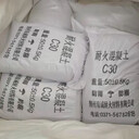 硅酸鹽水泥耐熱混凝土C25耐熱混凝土高溫設(shè)備基礎(chǔ)找平層混凝土