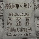 高溫微膨脹耐火可塑料