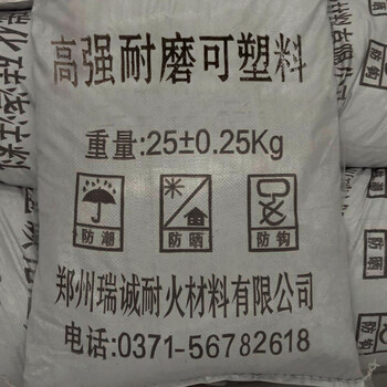 高溫微膨脹耐火可塑料