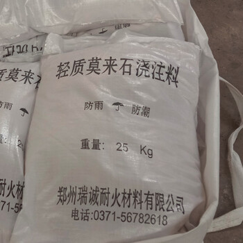 輕質(zhì)莫來石澆注料
