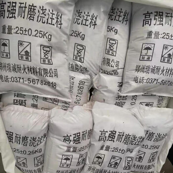 高強耐磨澆注料生物質(zhì)鍋爐內(nèi)襯耐磨澆注料