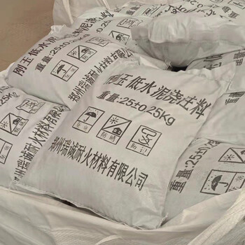 余熱鍋爐用剛玉耐磨澆注料自流澆注料