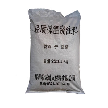 保溫爐內(nèi)襯用耐火澆注料隔熱澆注料