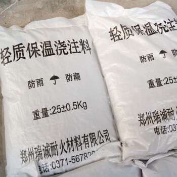 熔爐爐爐頂保溫澆注料爐墻保溫澆注料