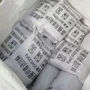 耐磨澆注料高鋁澆注料