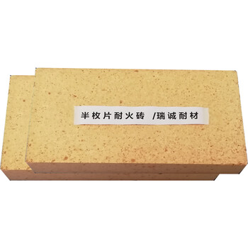 T4耐火磚T4高鋁磚二三四分片耐火磚