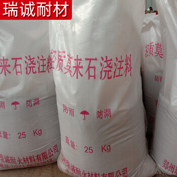石油化工管式爐輕質(zhì)澆注料高強(qiáng)低導(dǎo)熱澆注料