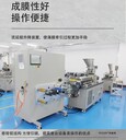 PEEK高溫加工實(shí)驗(yàn)室雙螺桿混煉擠出流延膜機(jī)