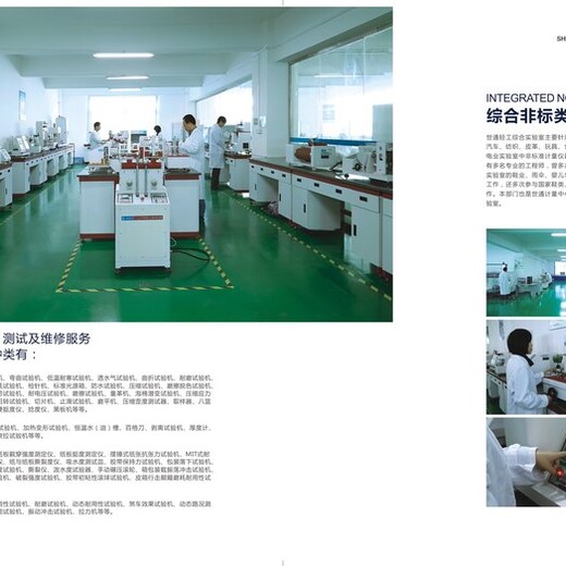 岳阳市实验室设备仪器校验检测中心
